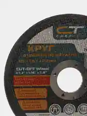Отрезные круги по металлу, 115 х 1,6 х 22,2 мм. СИБРТЕХ (10 штук)