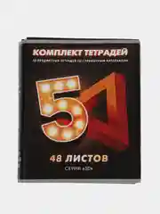 Багровый комплект предметных тетрадей