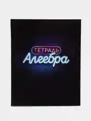 Индиго комплект предметных тетрадей