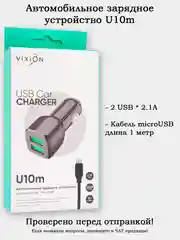 Автомобильное зарядное устройство U9 / U10m / U22 / U23 / U25