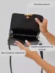 Черный сумка женская, кросс боди, сумка через плечо женская