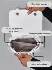 Белый сумка женская, кросс-боди, сумка через плечо женская