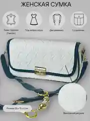 Сумка женская, кросс боди, сумка через плечо женская, сумка клатч