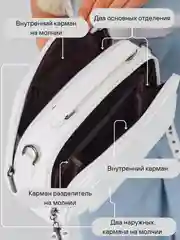 Белый сумка женская, кросс боди, сумка через плечо женская