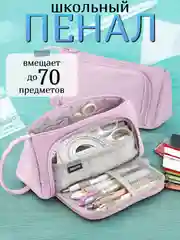 Конфетный пенал школьный, органайзер для канцелярии, пенал-косметичка, вельветовый