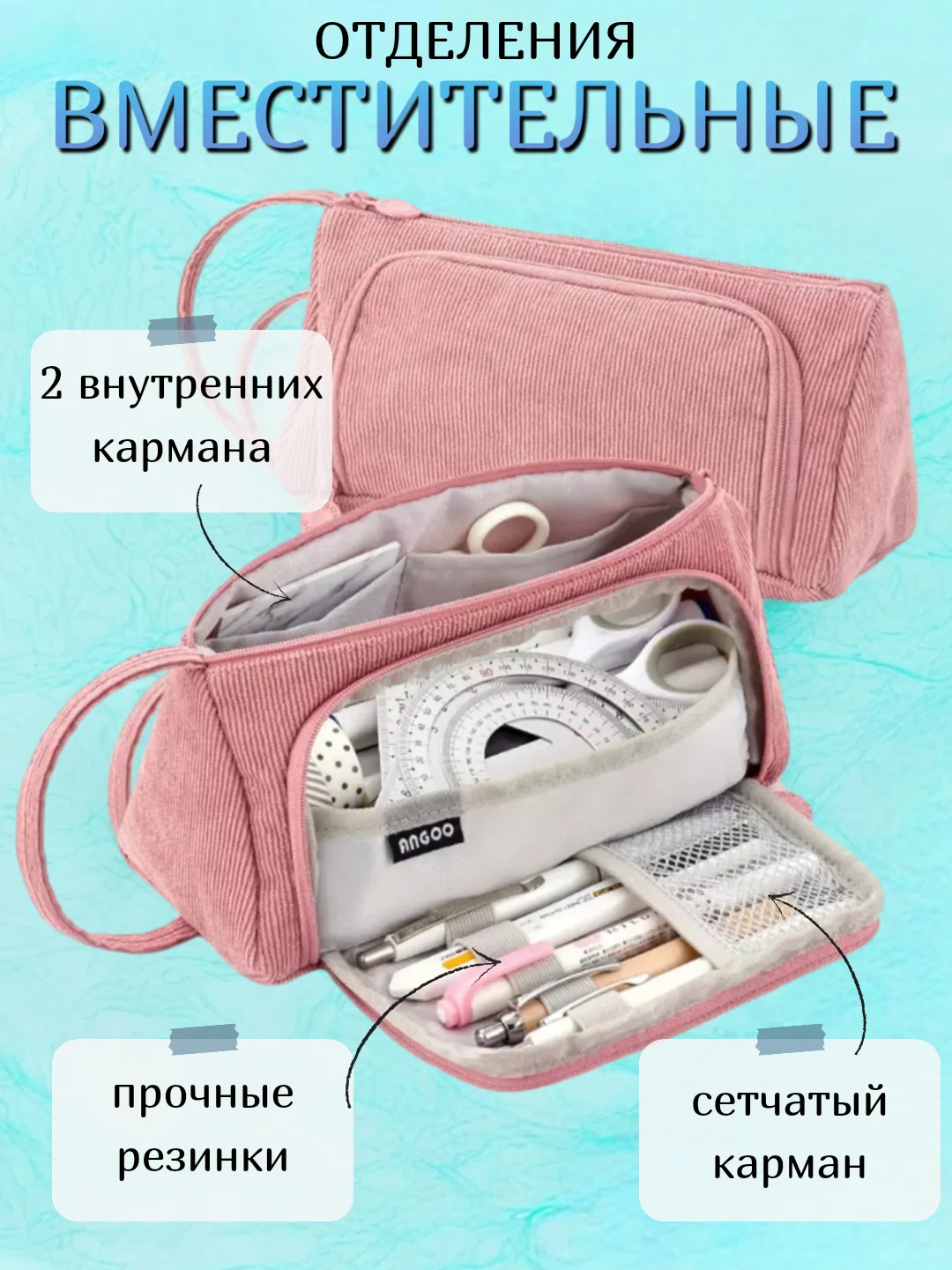 Конфетный пенал школьный, органайзер для канцелярии, пенал-косметичка, вельветовый