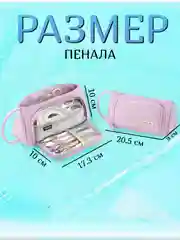Конфетный пенал школьный, органайзер для канцелярии, пенал-косметичка, вельветовый