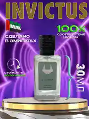 Духи invictus 30ml