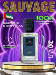 Духи Sauvage 30мл, савадж