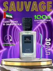 Духи Sauvage 30мл, савадж
