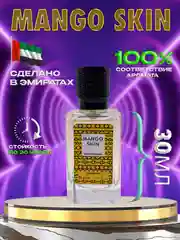Духи mango skin 30ml