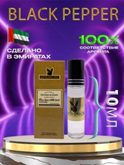 Духи маслянные ZIELINSKI & ROZEN Black Pepper 10мл