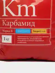 Карбамид 1кг (мочевина) Леда