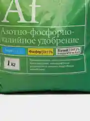 Азотно-фосфорно-калийное удобрение 1кг Леда
