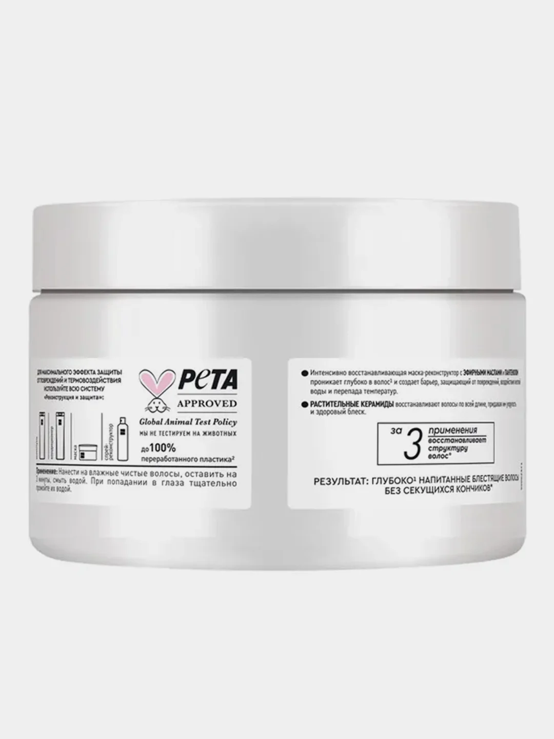 Маска-реконструктор для волос Чистая линия Pure Line, восстанавливающая, 300 мл