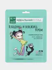 Тканевая маска для лица Чистая линия "Ультра-увлажнение и восстановление", 1 штука