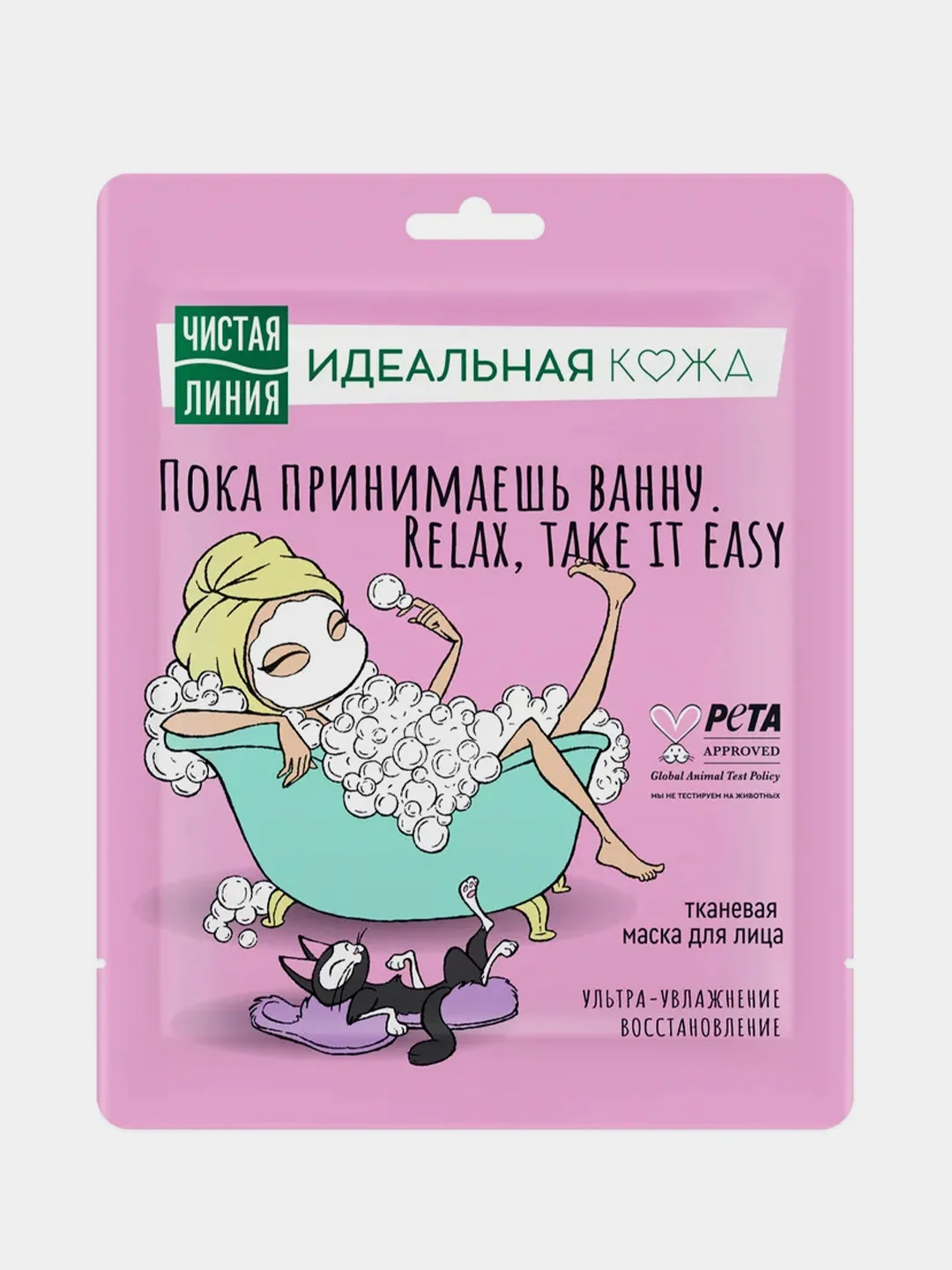Тканевая маска для лица Чистая линия "Ультра-увлажнение и восстановление", 1 штука