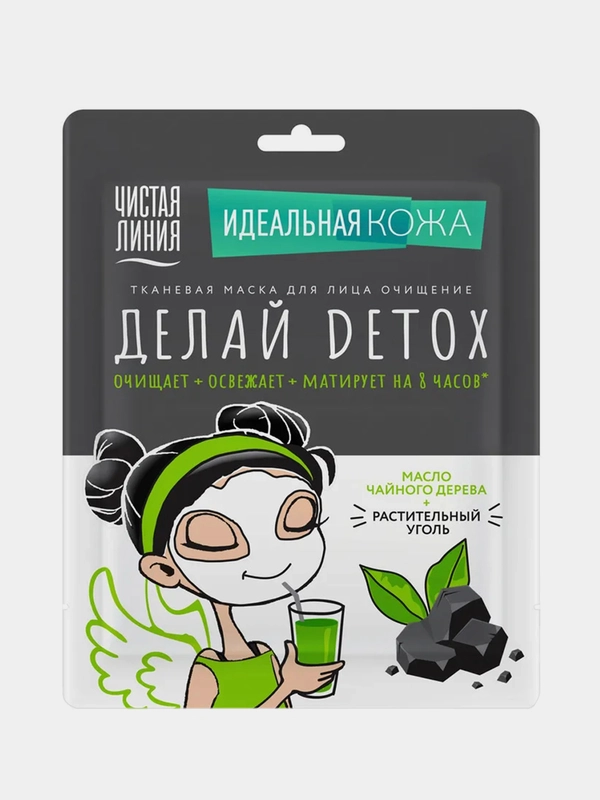 Тканевая маска для лица Чистая линия "Делай Detox", очищающая, 1 штука