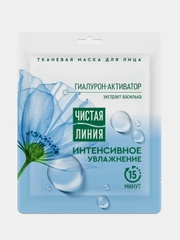 Маска для лица Чистая линия Интенсивное увлажнение, для всех типов кожи, 1 штука