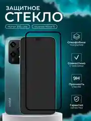 Защитное стекло для Honor 200 Lite / Huawei Nova 11 (Хонор 200 лайт Хуавей Нова 11)