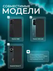 Защитное стекло для Huawei Honor X8B / 200 Lite / Nova 11 (Хонор Х8Б 200 Лайт Нова 11)