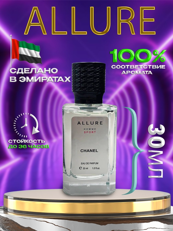 Духи Allure Homme sport 30ml