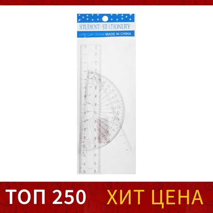 Набор чертежный 4 предмета (линейка 15 см, треугольник 11 см/ 30*и 5 см/ 45*, транспортир)