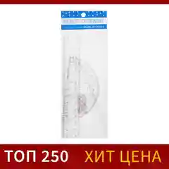 Набор чертежный 4 предмета (линейка 15 см, треугольник 11 см/ 30*и 5 см/ 45*, транспортир)