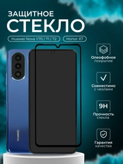 Защитное стекло для Huawei Honor Nova Y70 / Honor X7 / ( Хонор х7 ) Honor X7A