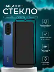 Защитное стекло для Huawei Honor Nova Y70 / Honor X7 / ( Хонор х7 ) Honor X7A