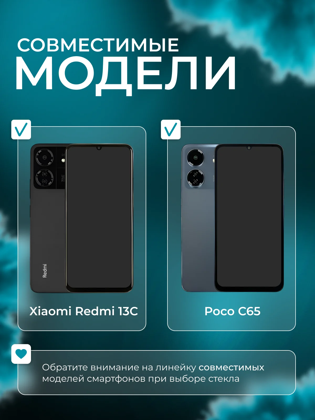 Защитное стекло 9D для Xiaomi Redmi 13C / Poco C65 (Сяоми Редми 13С / Поко С65)