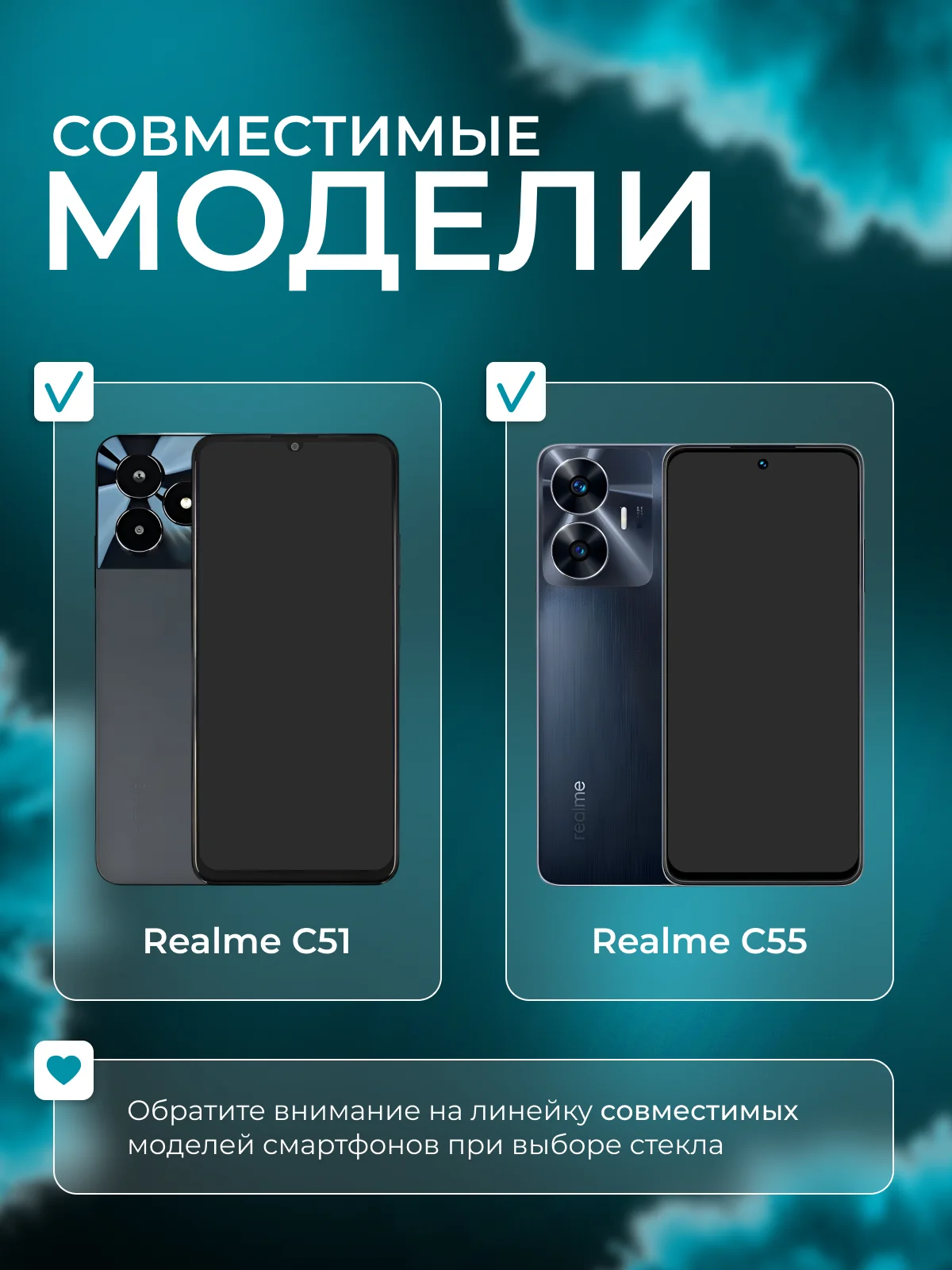 Защитное стекло для Realme C51 ,   Реалми С51