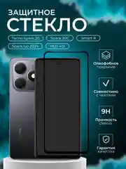 Защитное стекло 9D для Tecno Spark 20 / 20C / Smart 8 / Spark Go 2024 / HOT 40i