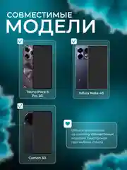 Защитное стекло для Tecno Pova 6 Pro 5G ( Техно пова 6 про )