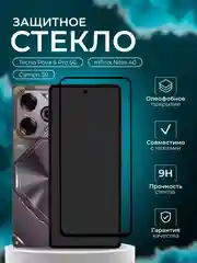 Защитное стекло для Tecno Pova 6 Pro / Camon 30 / Infinix Note 40 ( Техно 6 про инфиникс )