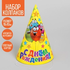 Колпак праздничный, набор 10шт, бумажный С днём рождения, шарики и звёзды