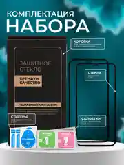 Защитное стекло Xiaomi Redmi 10, (Сяоми Редми 10)