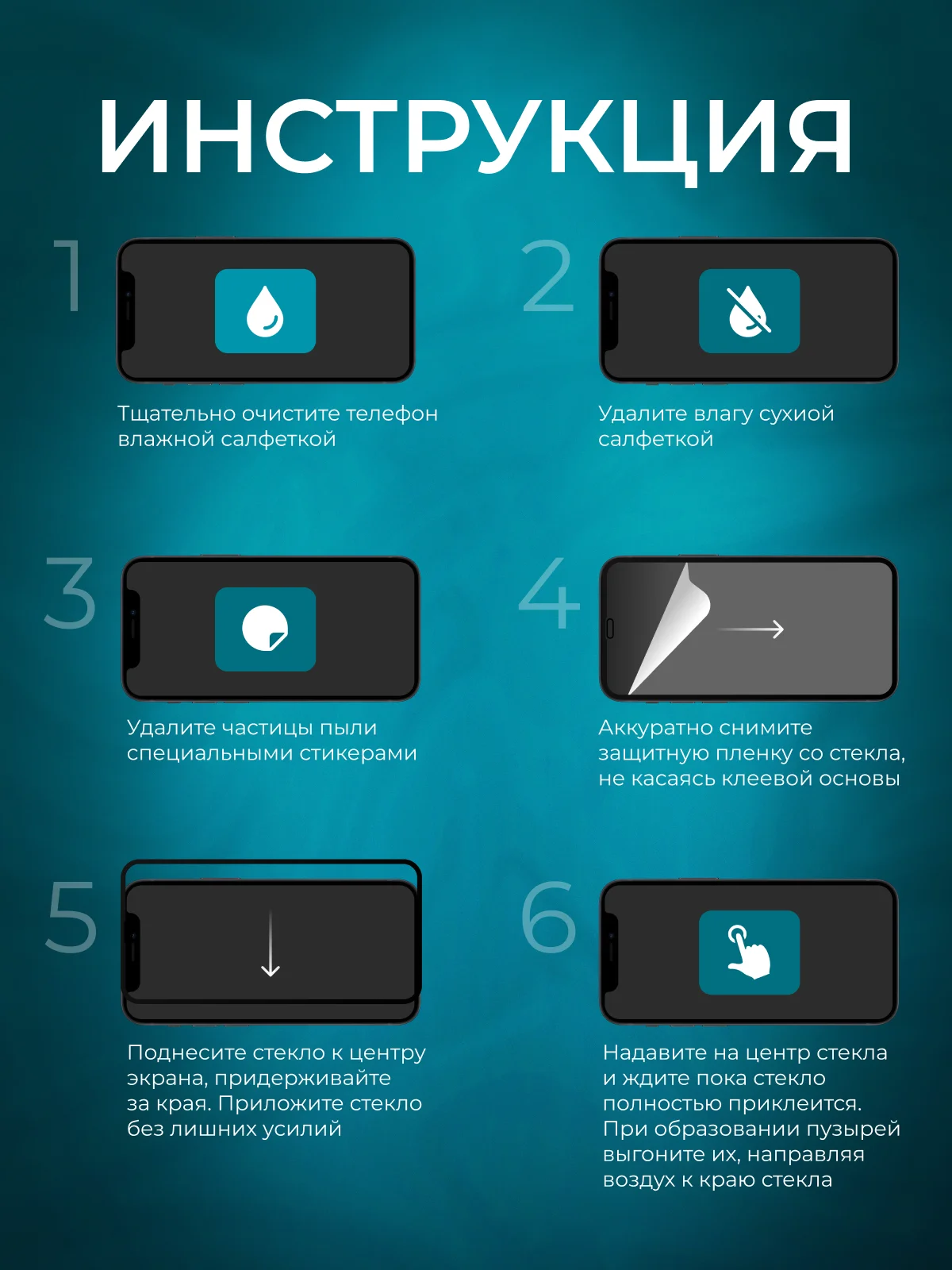Защитное стекло Xiaomi Redmi 10, (Сяоми Редми 10)