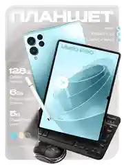 Золотой планшет P80 Pad