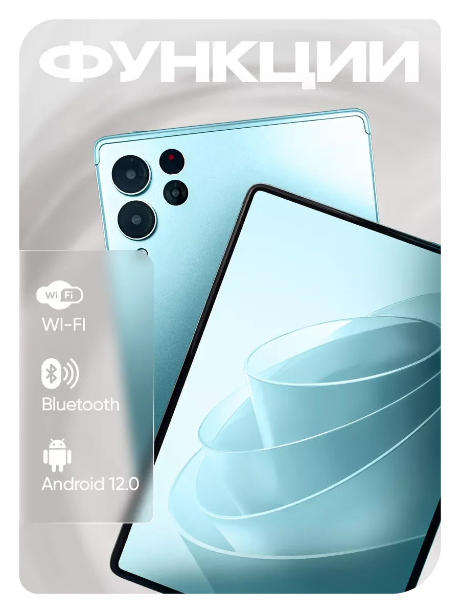 Лазурный планшет P80 Pad