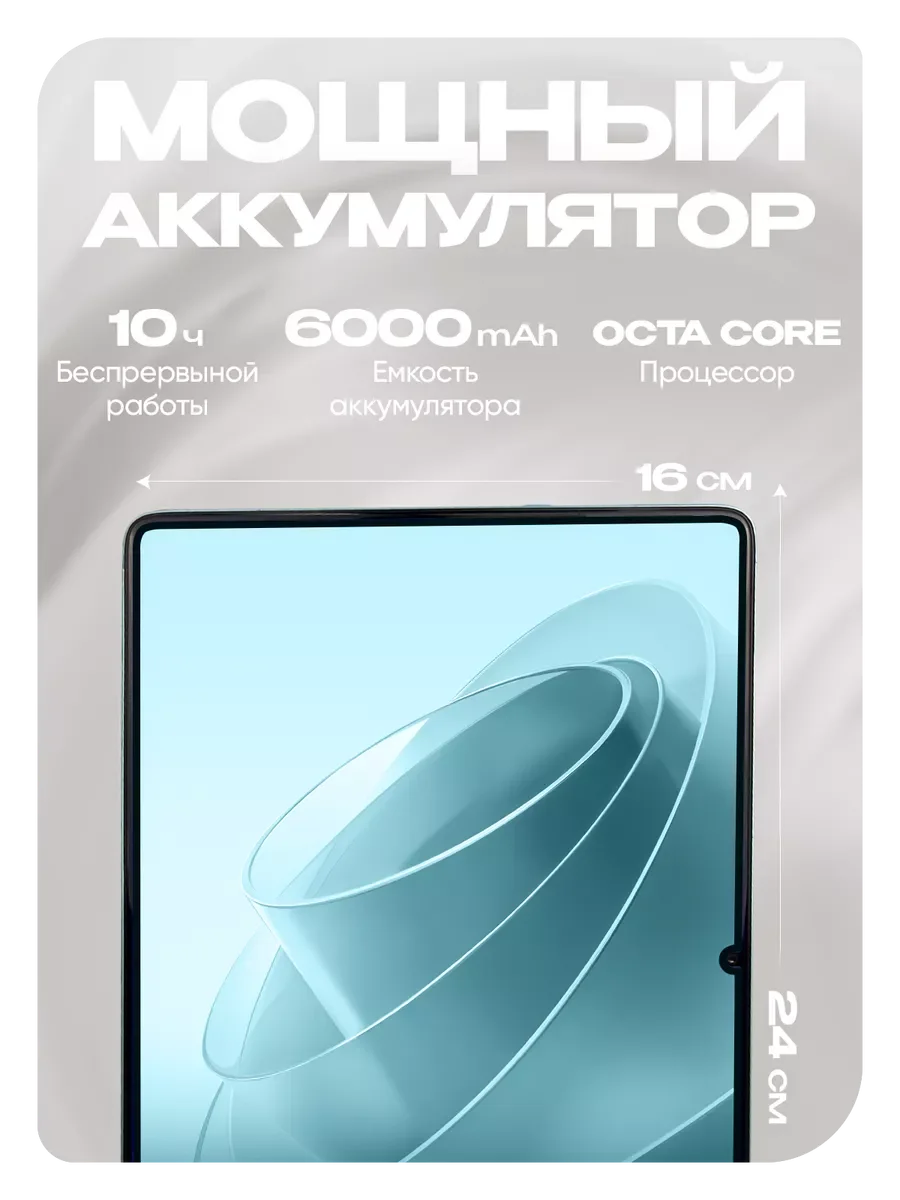 Лазурный планшет P80 Pad