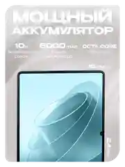 Лазурный планшет P80 Pad