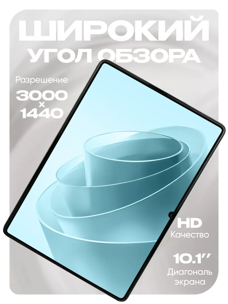 Лазурный планшет P80 Pad