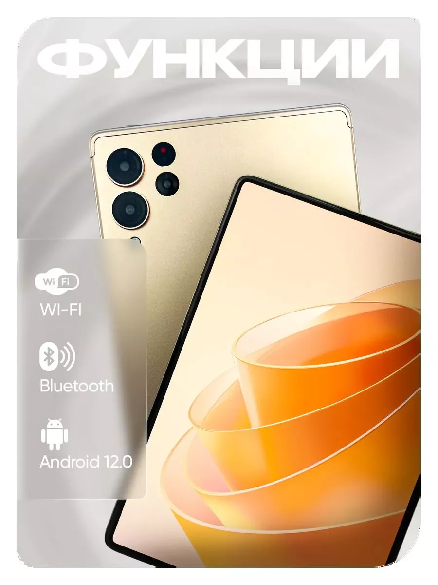 Золотой планшет P80 Pad