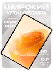 Золотой планшет P80 Pad