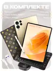 Золотой планшет P80 Pad