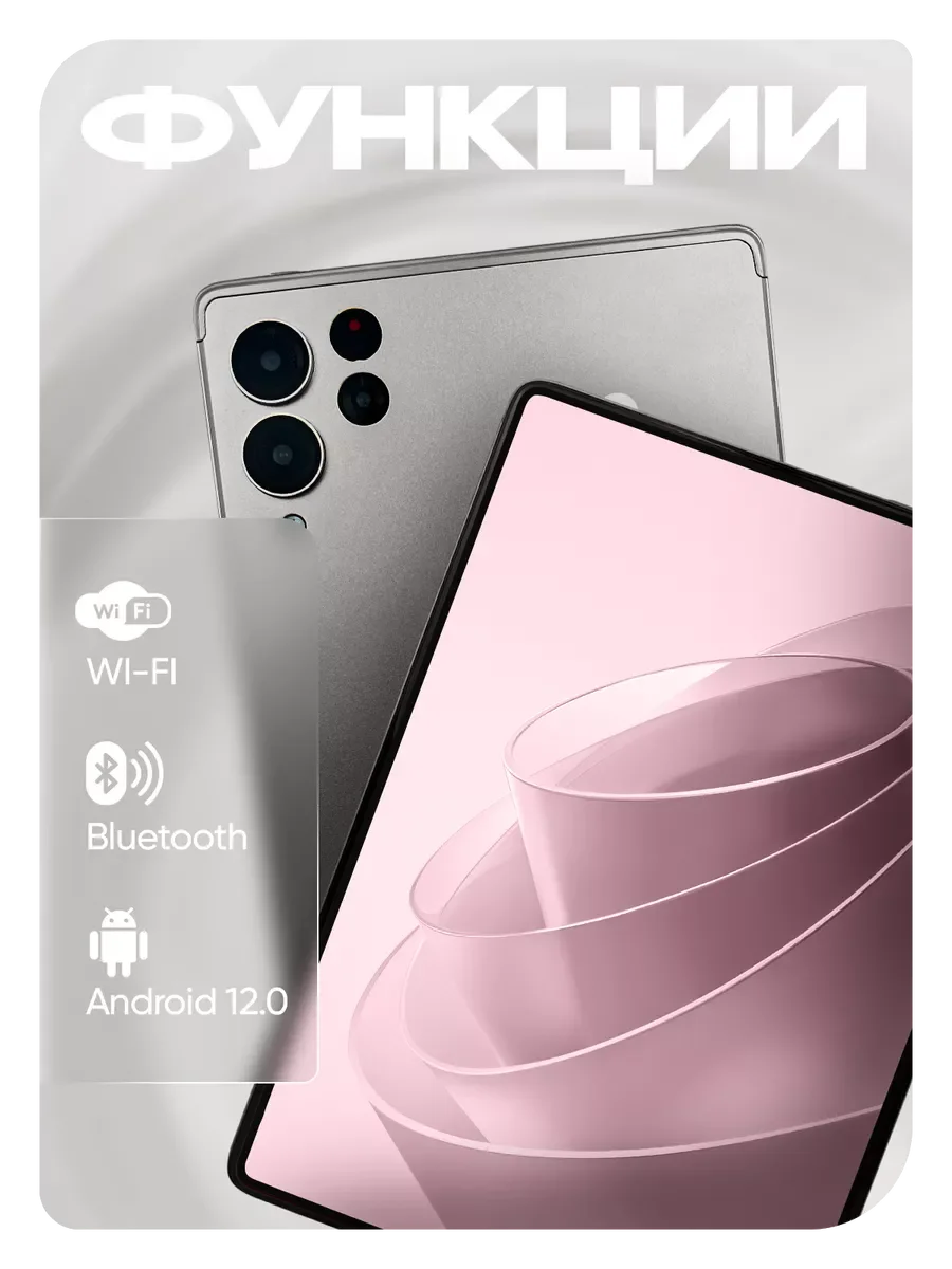 Хром планшет P80 Pad