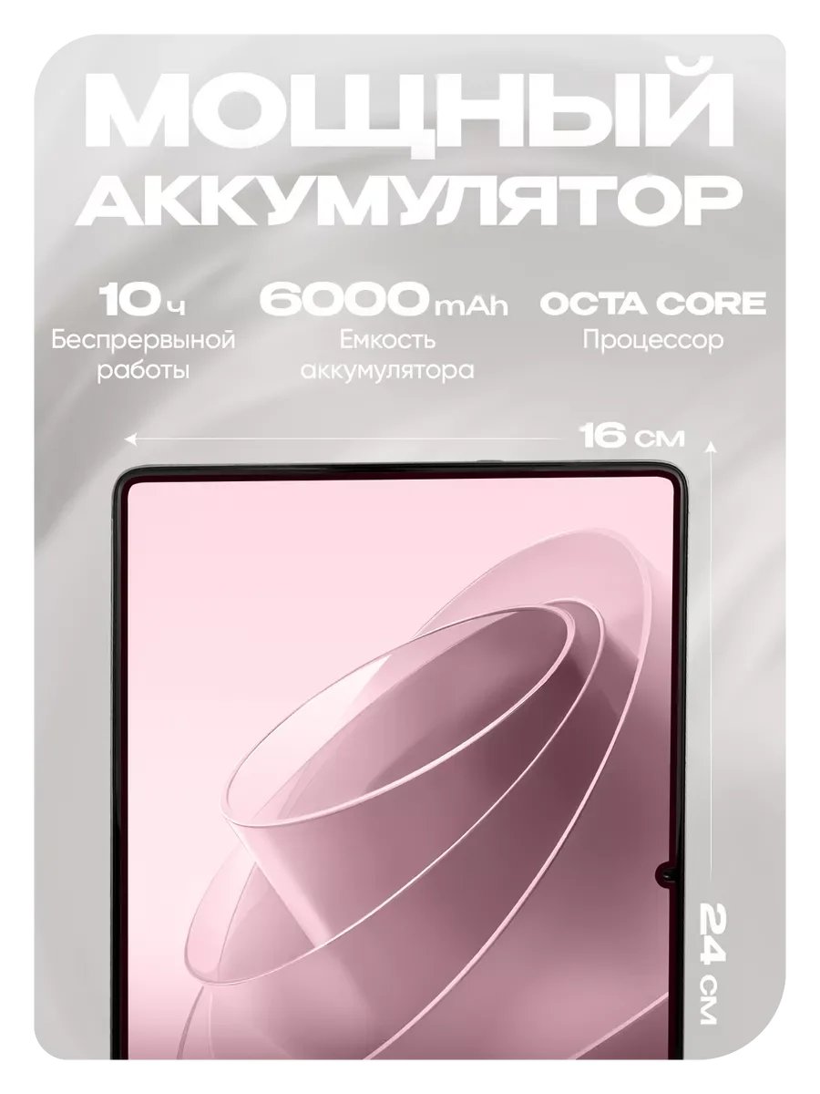 Хром планшет P80 Pad