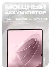 Хром планшет P80 Pad