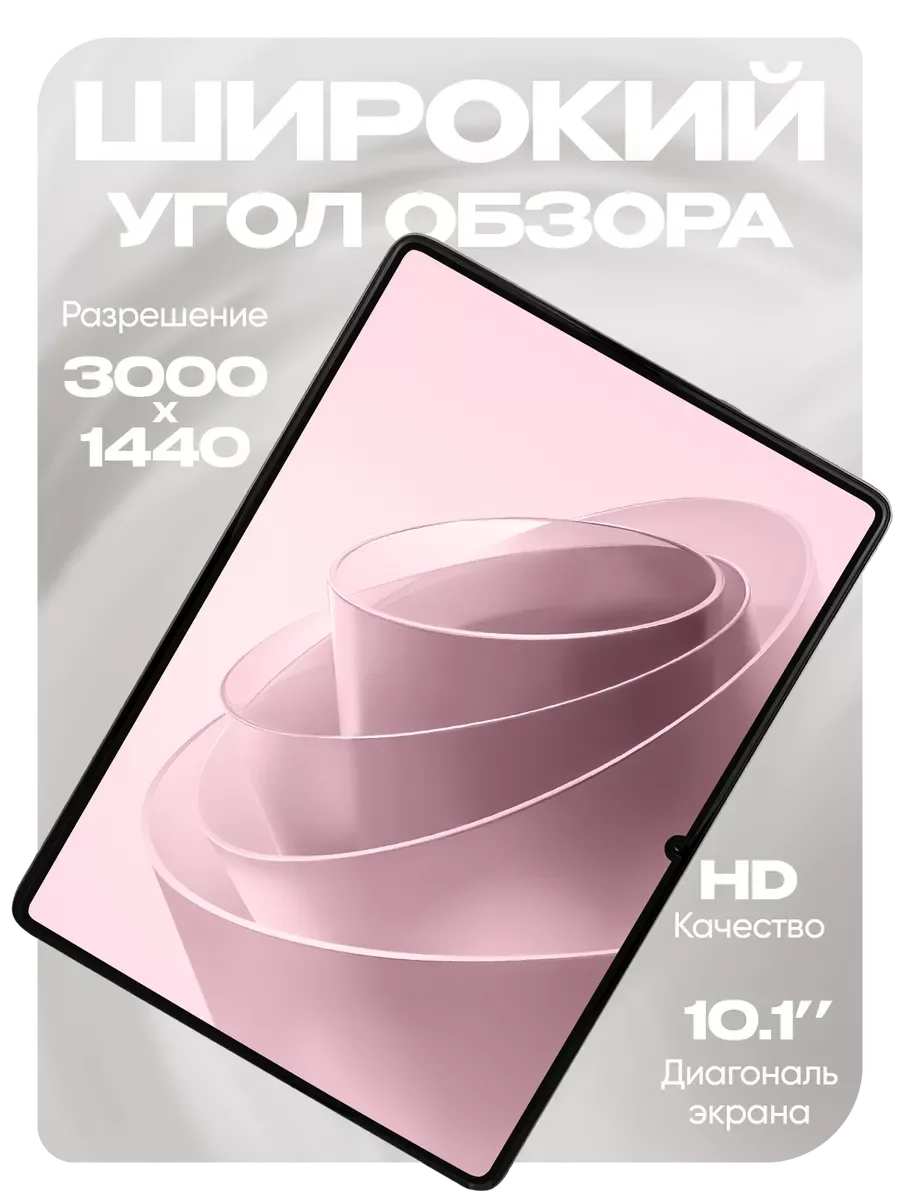 Хром планшет P80 Pad